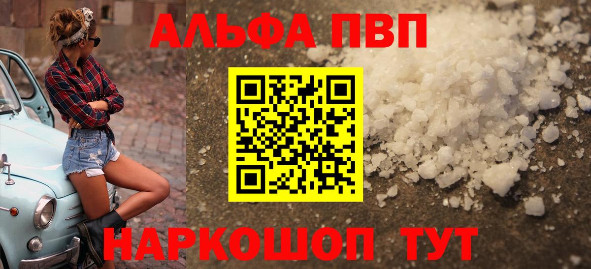 Alpha-PVP кристаллы Рассказово