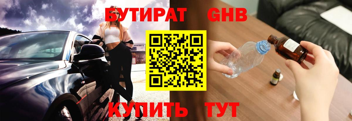 Каннабис  Кокаин  Меф МЯУ МЯУ   Рассказово  Вход с VPN  Гашиш  Вейп ТГК 