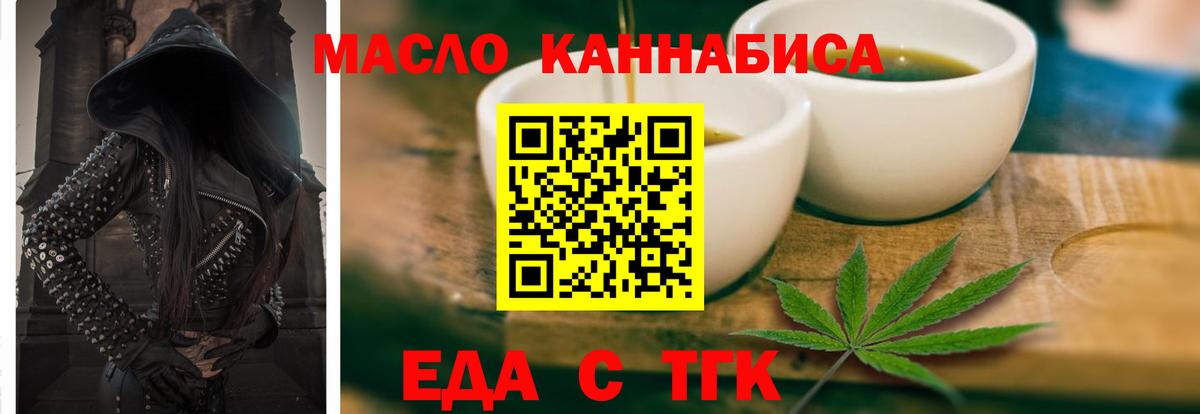 Рассказово  Еда ТГК конопля  Вход с VPN 