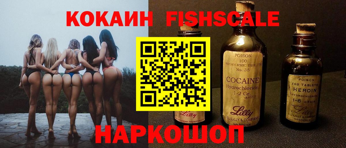 COCAIN  Вход с VPN  Рассказово  Cocaine Колумбийский  Cocaine FishScale 
