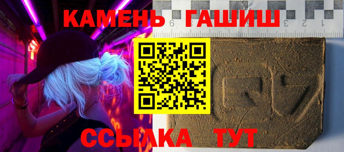 ГАШИШ Cannabis Рассказово