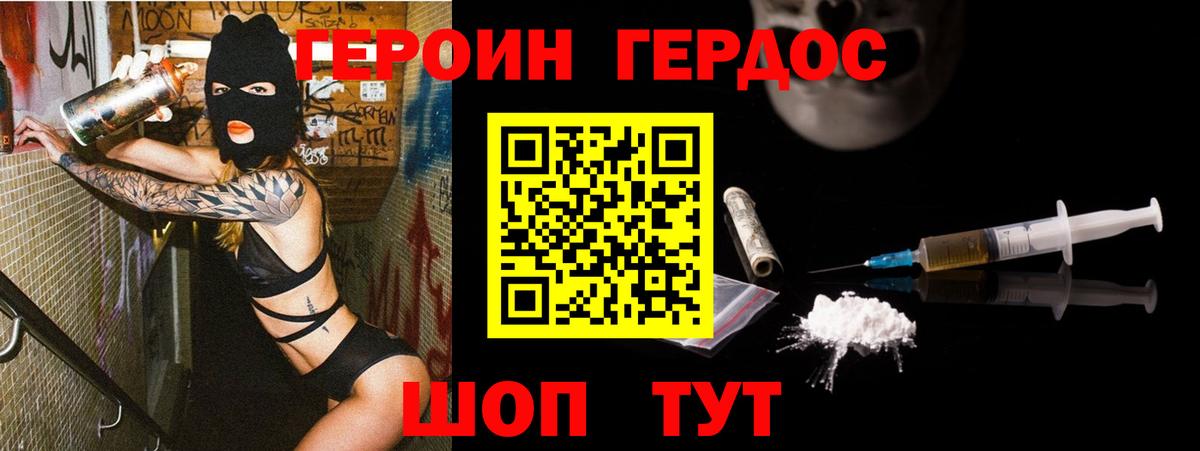 Героин гречка Рассказово