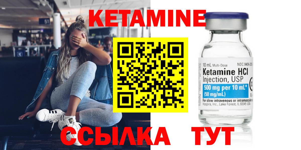 Кетамин VHQ  КЕТАМИН ketamine  Рассказово  Вход с VPN 