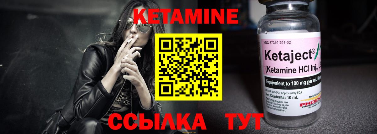 КЕТАМИН VHQ Рассказово