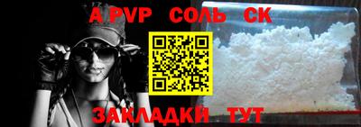 молекула духа Новокубанск