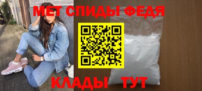меф Новозыбков