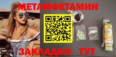 меф Новозыбков