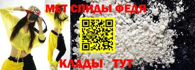 меф Новозыбков