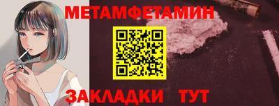 меф Новозыбков