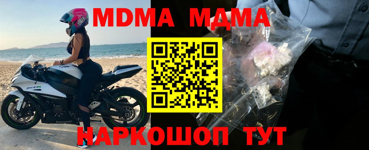 MDMA кристаллы Рассказово