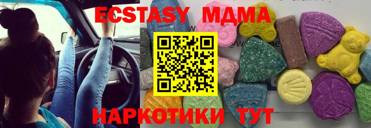 МДМА VHQ  Вход с VPN  Рассказово  MDMA кристаллы 