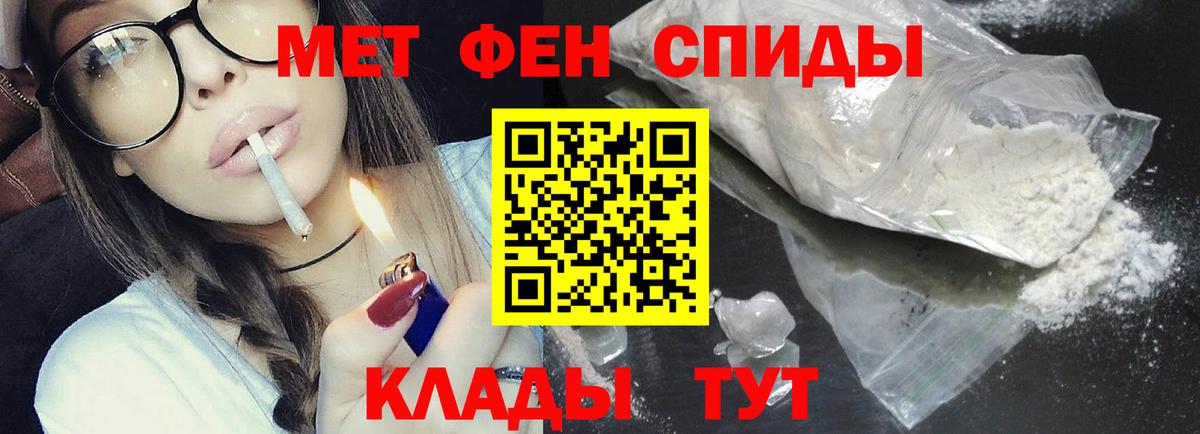 Первитин пудра  Вход с VPN  Рассказово 
