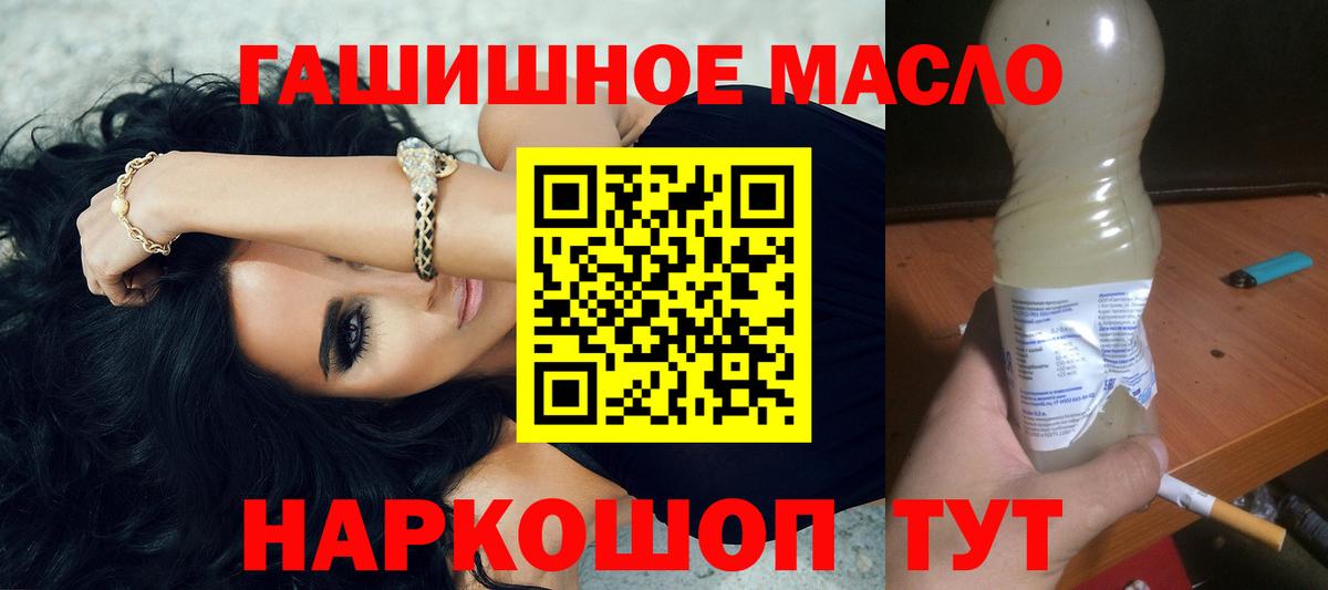 ТГК концентрат  ТГК гашишное масло  Вход с VPN  Рассказово 